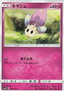 【未使用】【中古】 ポケモンカードゲーム SM7b 036/060 ネマシュ 妖 (C コモン) 強化拡張パック フェアリーライズ(3)