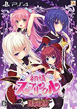 【未使用】【中古】 初情スプリンクル 限定版 - PS4