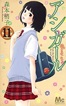 楽天ムジカ＆フェリーチェ楽天市場店【中古】 アシガール コミック 1-11巻セット