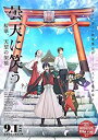 【中古】 【映画パンフレット】曇天に笑う 外伝 桜華 天望の架橋(3)