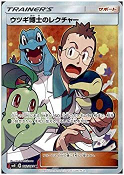 【中古】 ポケモンカードゲーム SM8 超爆インパクト ウツギ博士のレクチャー SR | ポケカ サン&ムーン 拡張パック サポート トレーナーズカード