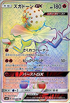 【未使用】【中古】 ポケモンカードゲーム SM8 超爆インパクト ズガドーンGX HR | ポケカ サン&ムーン 拡張パック 炎 たねポケモン