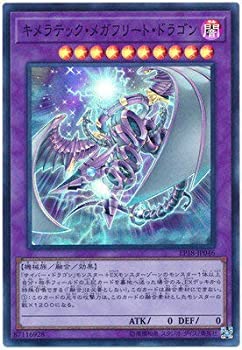 【未使用】【中古】 遊戯王/第10期/EXTRA PACK 2018/EP18-JP046 キメラテック・メガフリート・ドラゴン 【スーパーレア】