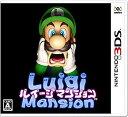 【中古-非常に良い】 ルイージマンション -3DS