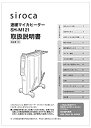 【中古】 siroca 速暖マイカヒーター SH-M121用 取扱説明書