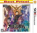 【中古-非常に良い】 大逆転裁判2 -成歩堂龍ノ介の覺悟- Best Price! - 3DS
