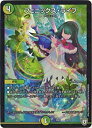 【中古】 デュエルマスターズ/ペリッ!! スペシャルだらけのミステリーパック/DMEX-03/28/フェニックス・ライフ