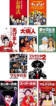 【中古】 伊丹十三 監督作品 お葬式 タンポポ あげまん 大病人 静かな生活 マルサの女1 2 ミンボー スーパー マルタイ の女 [レンタル落ち] 全10巻セット