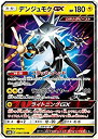 【中古-非常に良い】 ポケモンカードゲーム SM8b 039/150 デンジュモクGX 雷 (RR ダブルレア) ハイクラスパック GXウルトラシャイニー