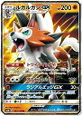 【中古-非常に良い】 ポケモンカードゲーム/PK-SM8B-061 ルガルガンGX RR