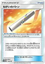 【中古】 ポケモンカードゲーム SM8b 125/150 ねがいのバトン グッズ ハイクラスパック GXウルトラシャイニー