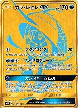 【中古-非常に良い】 ポケモンカードゲーム/PK-SM8B-245 カプ・レヒレGX UR