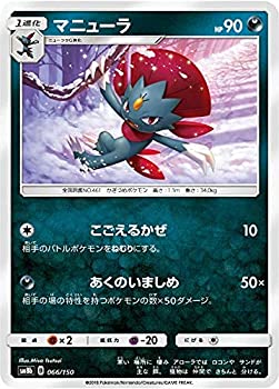  ポケモンカードゲーム SM8b 066/150 マニューラ 悪 ハイクラスパック GXウルトラシャイニー