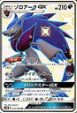 【中古】 ポケモンカードゲーム SM8b ハイクラスパック GXウルトラシャイニー ゾロアークGX SSR ポケカ 悪 1進化