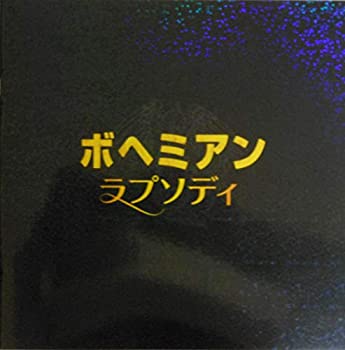 【中古】 【映画パンフレット】ボヘミアン・ラプソディ BOHEMIAN RHAPSODY