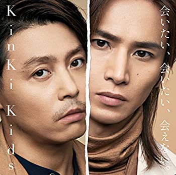 【中古】 会いたい 会いたい 会えない。 (初回盤A) (CD+DVD-A) (特典なし)