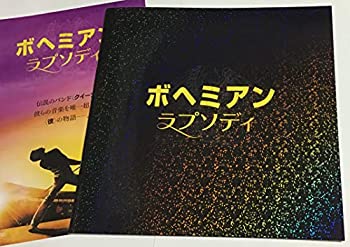 【中古】 【映画パンフレット】ボヘミアン・ラプソディ BOHEMIAN RHAPSODY