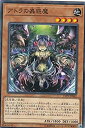【中古-非常に良い】 遊戯王 LVP2-JP062 アトラの蟲惑魔 (日本語版 ノーマル) リンク・ヴレインズ・パック2