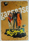 【中古】 【映画パンフレット】ギャングース 監督 入江悠 キャスト 高杉真宙 加藤諒 渡辺大知 林遣都 伊東蒼 山本舞香 芦