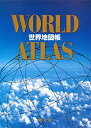 【未使用】【中古】 WORLD ATLAS 世界地図帳 (地図 | マップル)