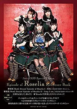 楽天ムジカ＆フェリーチェ楽天市場店【未使用】【中古】 Ani-PASS Special Edition Episode of Roselia REFFERENCE BOOK （シンコー・ミュージックMOOK）