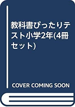 楽天市場】教科書ぴったりテスト 学校図書の通販 楽天市場】教科書ぴったりテスト 学校図書の通販