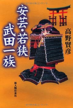 【メーカー名】新人物往来社【メーカー型番】【ブランド名】掲載画像は全てイメージです。実際の商品とは色味等異なる場合がございますのでご了承ください。【 ご注文からお届けまで 】・ご注文　：ご注文は24時間受け付けております。・注文確認：当店より注文確認メールを送信いたします。・入金確認：ご決済の承認が完了した翌日よりお届けまで2〜7営業日前後となります。　※海外在庫品の場合は2〜4週間程度かかる場合がございます。　※納期に変更が生じた際は別途メールにてご確認メールをお送りさせて頂きます。　※お急ぎの場合は事前にお問い合わせください。・商品発送：出荷後に配送業者と追跡番号等をメールにてご案内致します。　※離島、北海道、九州、沖縄は遅れる場合がございます。予めご了承下さい。　※ご注文後、当店よりご注文内容についてご確認のメールをする場合がございます。期日までにご返信が無い場合キャンセルとさせて頂く場合がございますので予めご了承下さい。【 在庫切れについて 】他モールとの併売品の為、在庫反映が遅れてしまう場合がございます。完売の際はメールにてご連絡させて頂きますのでご了承ください。【 初期不良のご対応について 】・商品が到着致しましたらなるべくお早めに商品のご確認をお願いいたします。・当店では初期不良があった場合に限り、商品到着から7日間はご返品及びご交換を承ります。初期不良の場合はご購入履歴の「ショップへ問い合わせ」より不具合の内容をご連絡ください。・代替品がある場合はご交換にて対応させていただきますが、代替品のご用意ができない場合はご返品及びご注文キャンセル（ご返金）とさせて頂きますので予めご了承ください。【 中古品ついて 】中古品のため画像の通りではございません。また、中古という特性上、使用や動作に影響の無い程度の使用感、経年劣化、キズや汚れ等がある場合がございますのでご了承の上お買い求めくださいませ。◆ 付属品について商品タイトルに記載がない場合がありますので、ご不明な場合はメッセージにてお問い合わせください。商品名に『付属』『特典』『○○付き』等の記載があっても特典など付属品が無い場合もございます。ダウンロードコードは付属していても使用及び保証はできません。中古品につきましては基本的に動作に必要な付属品はございますが、説明書・外箱・ドライバーインストール用のCD-ROM等は付属しておりません。◆ ゲームソフトのご注意点・商品名に「輸入版 / 海外版 / IMPORT」と記載されている海外版ゲームソフトの一部は日本版のゲーム機では動作しません。お持ちのゲーム機のバージョンなど対応可否をお調べの上、動作の有無をご確認ください。尚、輸入版ゲームについてはメーカーサポートの対象外となります。◆ DVD・Blu-rayのご注意点・商品名に「輸入版 / 海外版 / IMPORT」と記載されている海外版DVD・Blu-rayにつきましては映像方式の違いの為、一般的な国内向けプレイヤーにて再生できません。ご覧になる際はディスクの「リージョンコード」と「映像方式(DVDのみ)」に再生機器側が対応している必要があります。パソコンでは映像方式は関係ないため、リージョンコードさえ合致していれば映像方式を気にすることなく視聴可能です。・商品名に「レンタル落ち 」と記載されている商品につきましてはディスクやジャケットに管理シール（値札・セキュリティータグ・バーコード等含みます）が貼付されています。ディスクの再生に支障の無い程度の傷やジャケットに傷み（色褪せ・破れ・汚れ・濡れ痕等）が見られる場合があります。予めご了承ください。◆ トレーディングカードのご注意点トレーディングカードはプレイ用です。中古買取り品の為、細かなキズ・白欠け・多少の使用感がございますのでご了承下さいませ。再録などで型番が違う場合がございます。違った場合でも事前連絡等は致しておりませんので、型番を気にされる方はご遠慮ください。