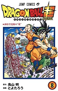 【中古】 ドラゴンボール超 コミック 1-8巻セット