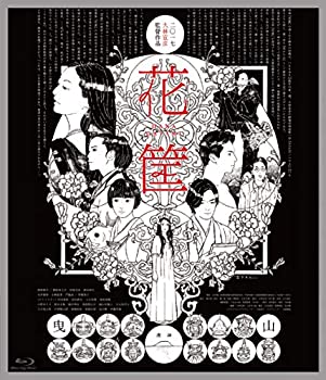 【未使用】【中古】 花筐/HANAGATAMI [Blu-ray]