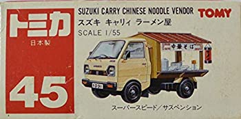【中古】 トミカ 45 日本製 スズキ キャリィ ラーメン屋 箱