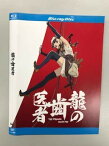 【中古】 龍の歯医者 天狗虫編 殺戮虫編 天狗虫改 殺戮虫改 2枚組 Blu-ray [レンタル落ち]