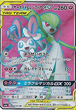 楽天市場】ポケモンカード ニンフィアgxの通販 楽天市場】ポケモンカード ニンフィアgxの通販