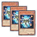 【未使用】【中古】 【 3枚セット 】遊戯王 日本語版 DANE-JP004 Overflow Dragon オーバーフロー・ドラゴン (ノーマル)