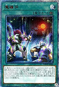 【未使用】【中古】 遊戯王カード 魔鍾洞 (20th シークレットレア) ダーク・ネオストーム (DANE) | フィールド魔法 20th シークレット レア