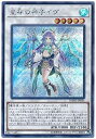 【中古-非常に良い】 遊戯王/第10期/08弾/DANE-JP035 星杯の神子イヴ【シークレットレア】