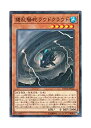 【中古-非常に良い】 遊戯王 日本語版 DANE-JP022 Loud Cloud the Storm Serpent 擾乱騒蛇ラウドクラウド (ノーマル)(3)