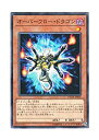 【未使用】【中古】 遊戯王 日本語版 DANE-JP004 Overflow Dragon オーバーフロー・ドラゴン (ノーマル)