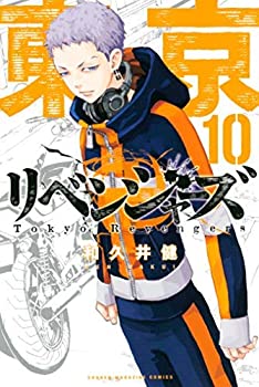 【中古-非常に良い】 東京卍リベンジャーズ コミック 1-10巻セット [コミック]