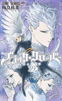 【中古】 ブラッククローバー コミック 1-19巻セット
