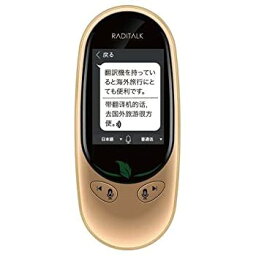 【未使用】【中古】 RADITALK ラジトーク AI翻訳機 NETラジオ S601