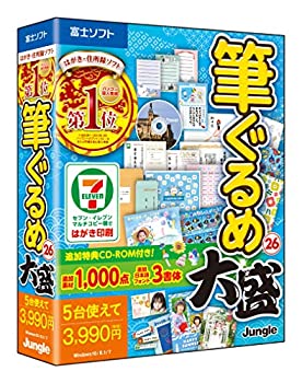 【中古】 筆ぐるめ 26 大盛 【中古】 筆ぐるめ 26 大盛