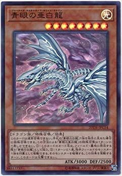楽天市場】青眼の亜白龍 20th-jpc54の通販 楽天市場】青眼の亜白龍 20th-jpc54の通販