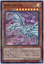 【中古】 遊戯王/第10期/20TH-JPC54 青眼の亜白龍【ウルトラパラレルレア】