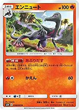  ポケモンカードゲーム SM10 018/095 エンニュート 炎 (U アンコモン) 拡張パック ダブルブレイズ