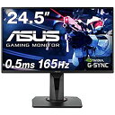 【中古】 ASUS ゲーミングモニター 24.5インチ VG258QR 0.5ms 165Hz G-SYNC Compatible FreeSync HDMI DP DVI高さ調整 縦回転