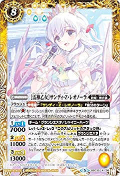 【未使用】【中古】 バトルスピリッツ/BSC33-X06 ［雷神乙女］サンディ・Z・レオノーラ X