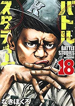 楽天市場】バトルスタディーズ 全巻セット(本・雑誌・コミック 楽天市場】バトルスタディーズ 全巻セット(本・雑誌・コミック