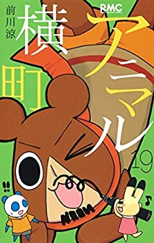 【中古】 アニマル横町 コミック 1-19巻セット