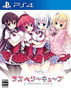 【中古-非常に良い】 ラズベリーキューブ? 通常版 - PS4