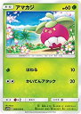 【中古】 ポケモンカードゲーム/PK-SM10b-006 アマカジ C(3)